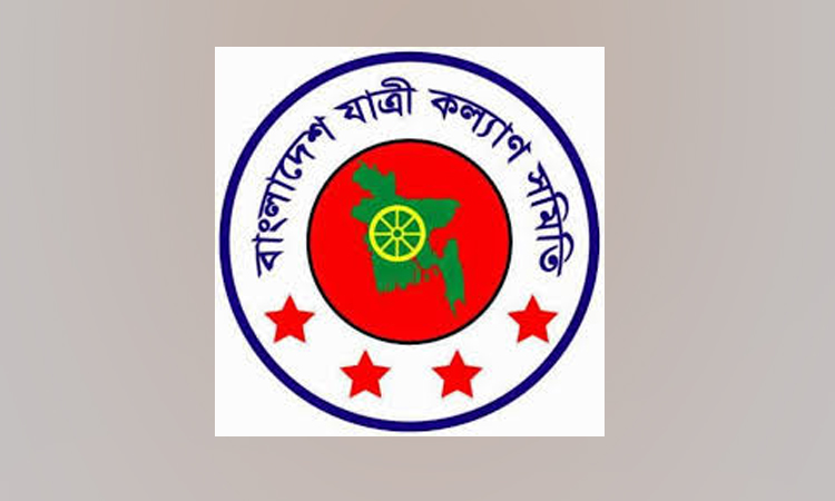 সড়ক দুর্ঘটনা রোধকল্পে যাত্রী কল্যাণ সমিতির দশ সুপারিশ